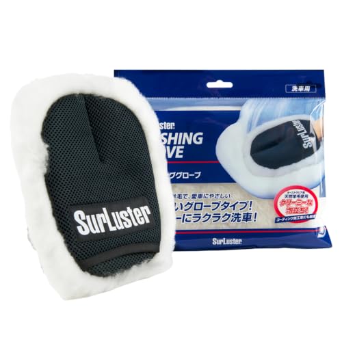 シュアラスター ウォッシンググローブ 洗車 ムートン S-106
